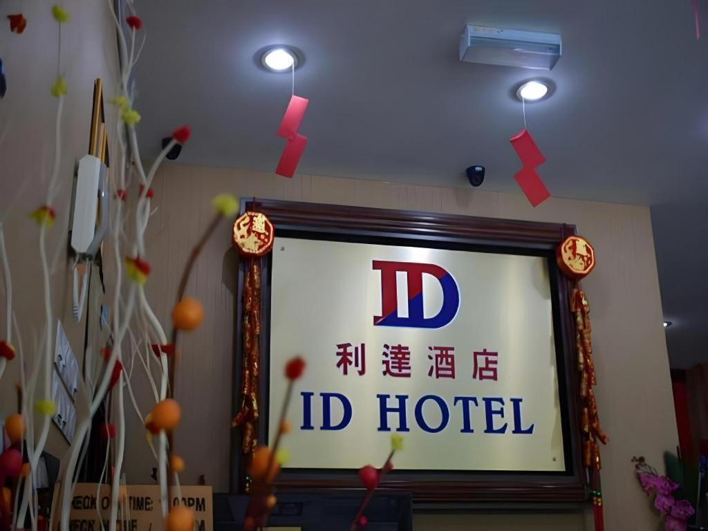 Id Hotel Сегамат Екстериор снимка